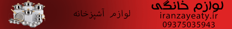 ☎️ 09375035943 ☎️ برای خرید لوازم دست دوم به این سمساری مراجعه کنید